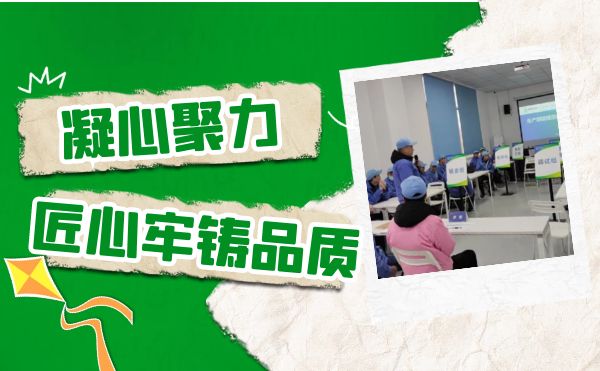 重慶日聯(lián)開展生產(chǎn)技能提升專題活動，用匠心牢鑄品質(zhì)